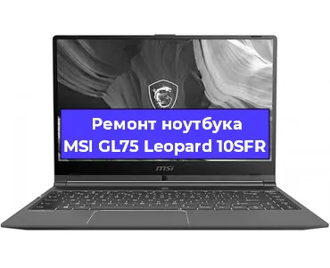 Замена кулера на ноутбуке MSI GL75 Leopard 10SFR в Новосибирске